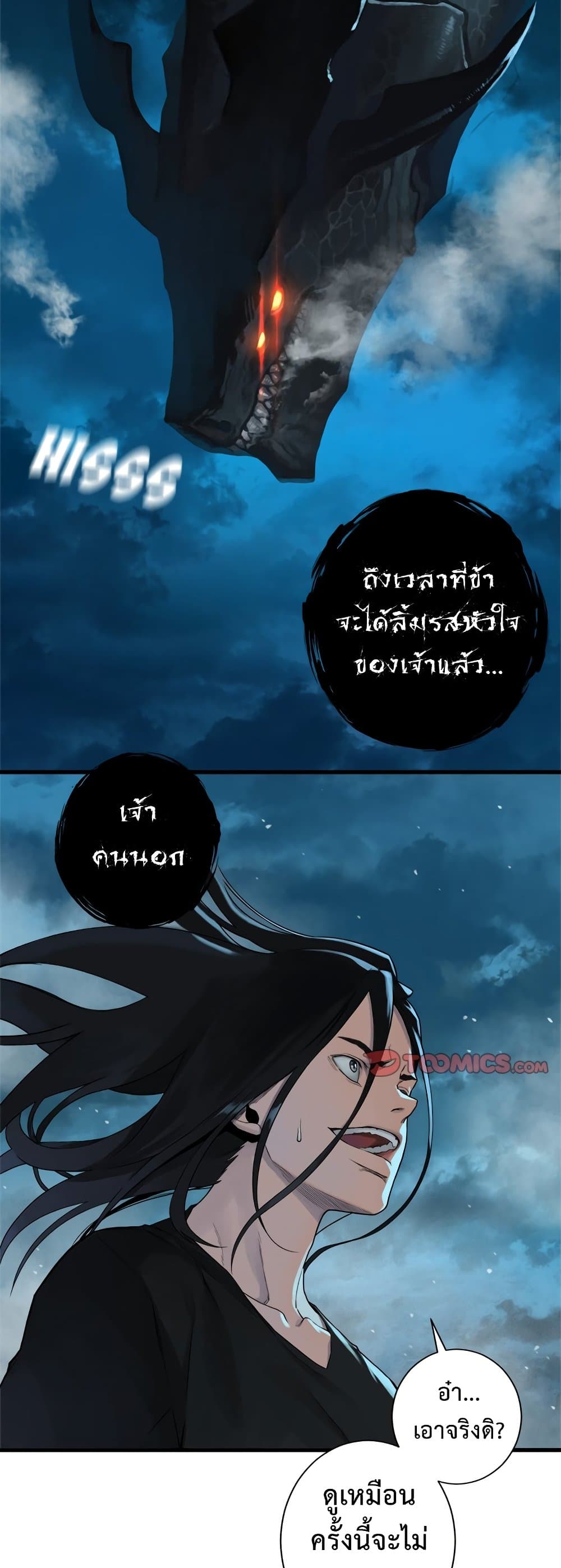 Her Summon 93 (18)