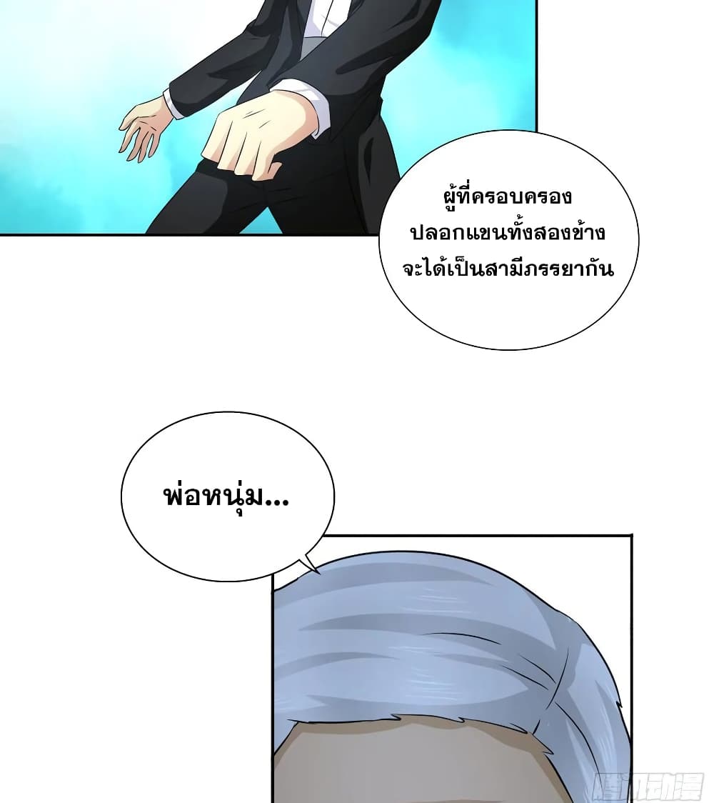 I Am A God of Medicine 44 (23)