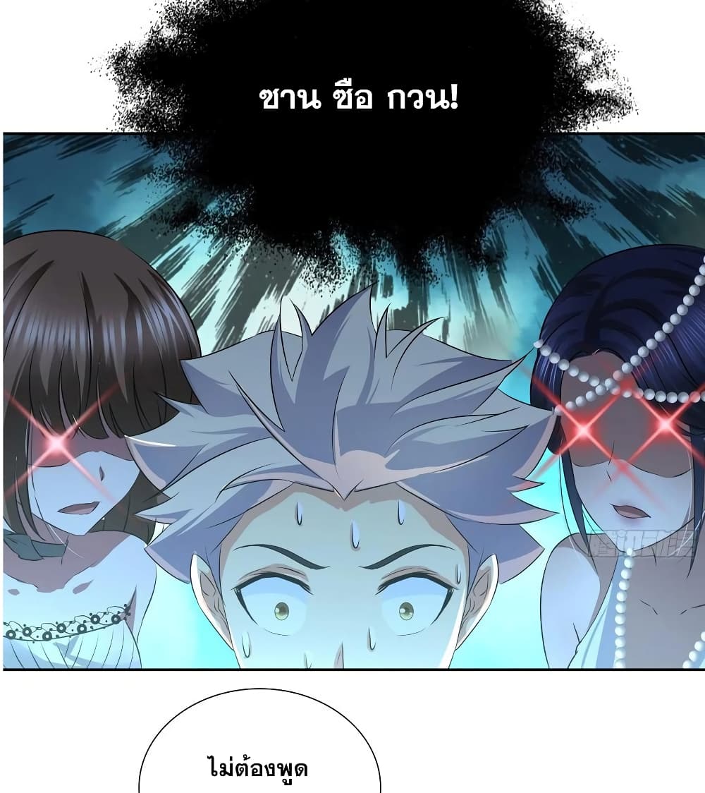 I Am A God of Medicine 44 (29)