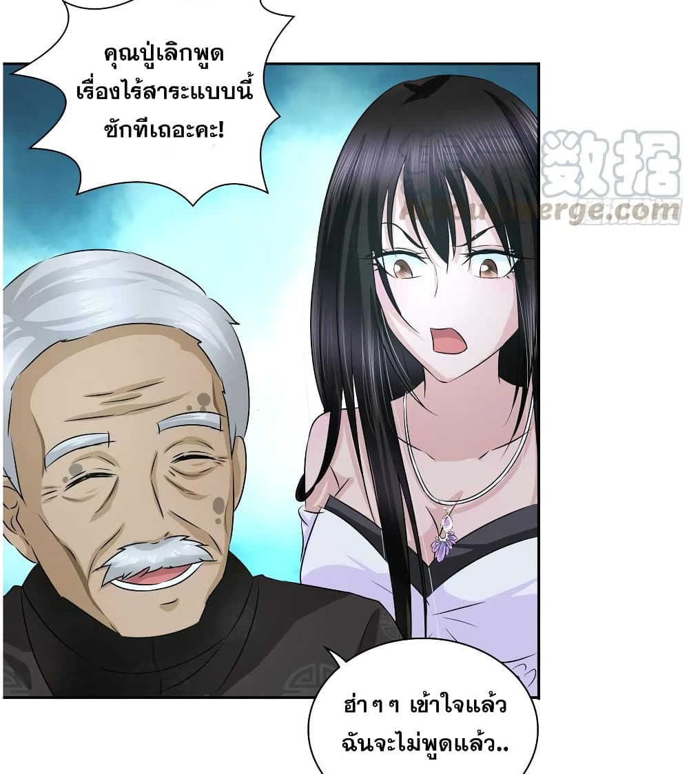 I Am A God of Medicine 44 (31)