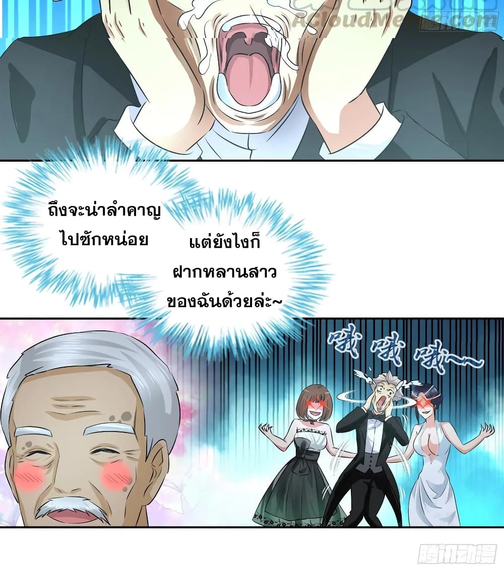 I Am A God of Medicine 44 (36)