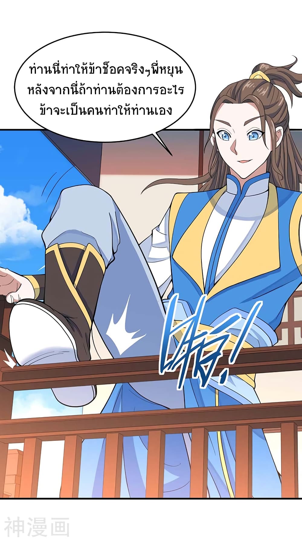 Return of Divine Emperor 101 (15)