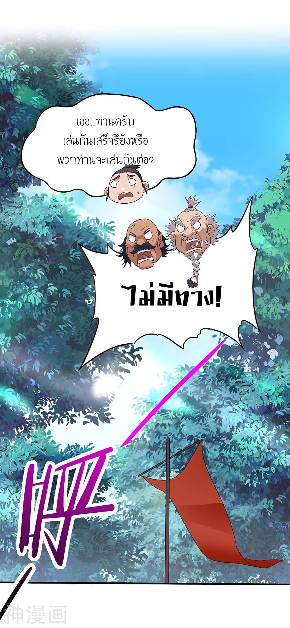 Return of Divine Emperor 101 (26)