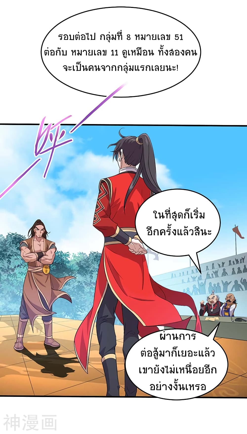 Return of Divine Emperor 101 (27)