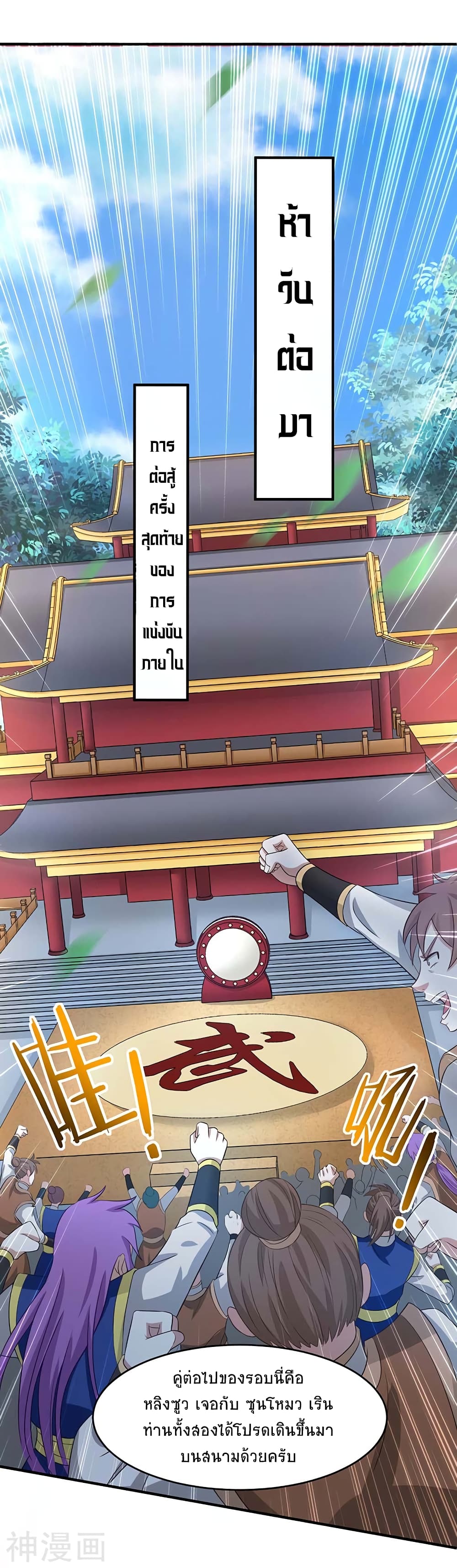Return of Divine Emperor 102 (17)