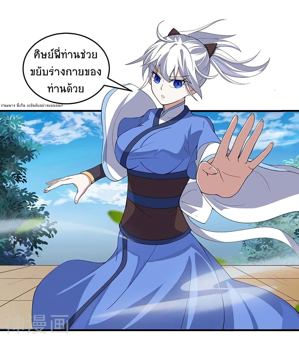Return of Divine Emperor 102 (21)
