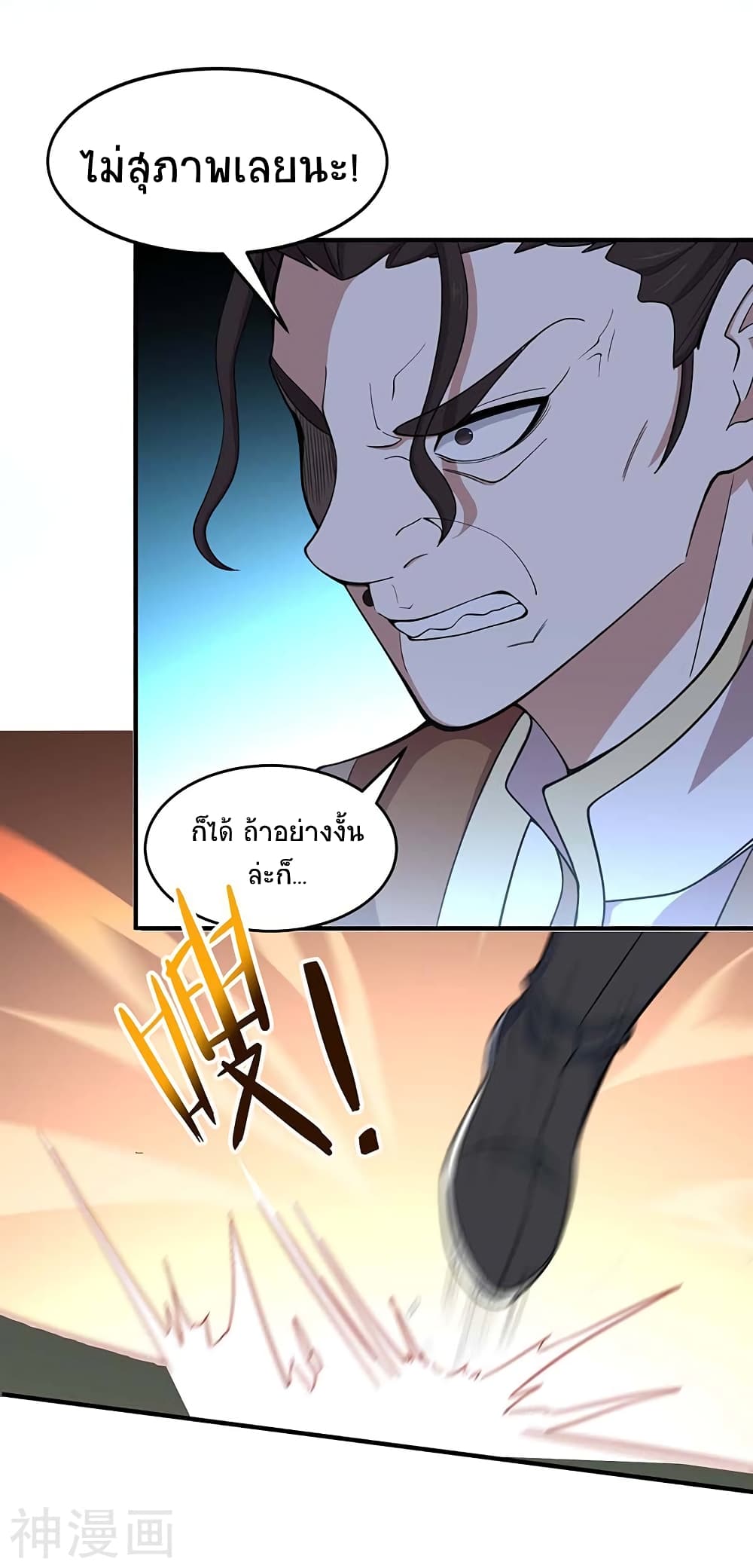 Return of Divine Emperor 102 (22)