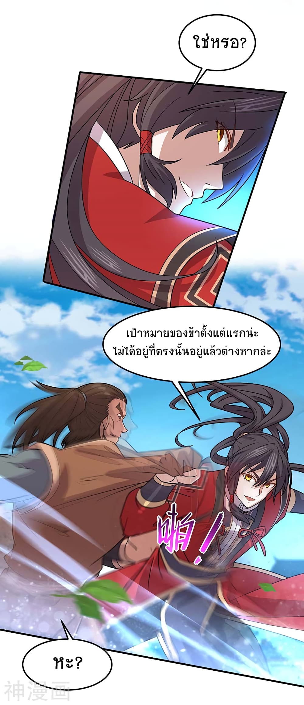 Return of Divine Emperor 102 (4)