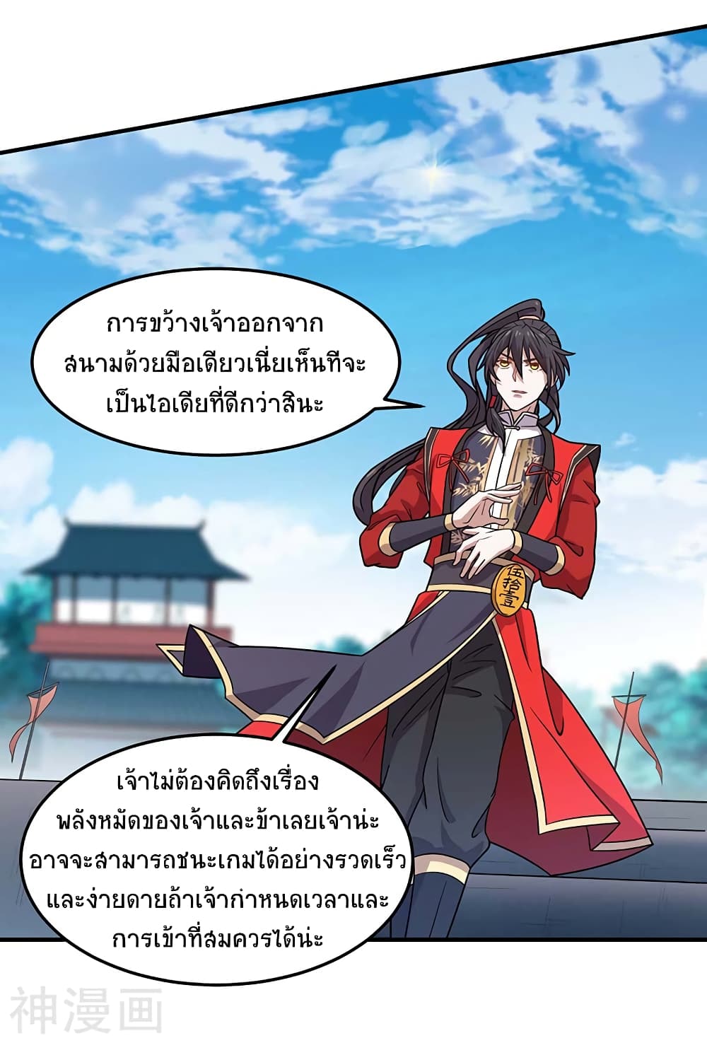 Return of Divine Emperor 102 (7)