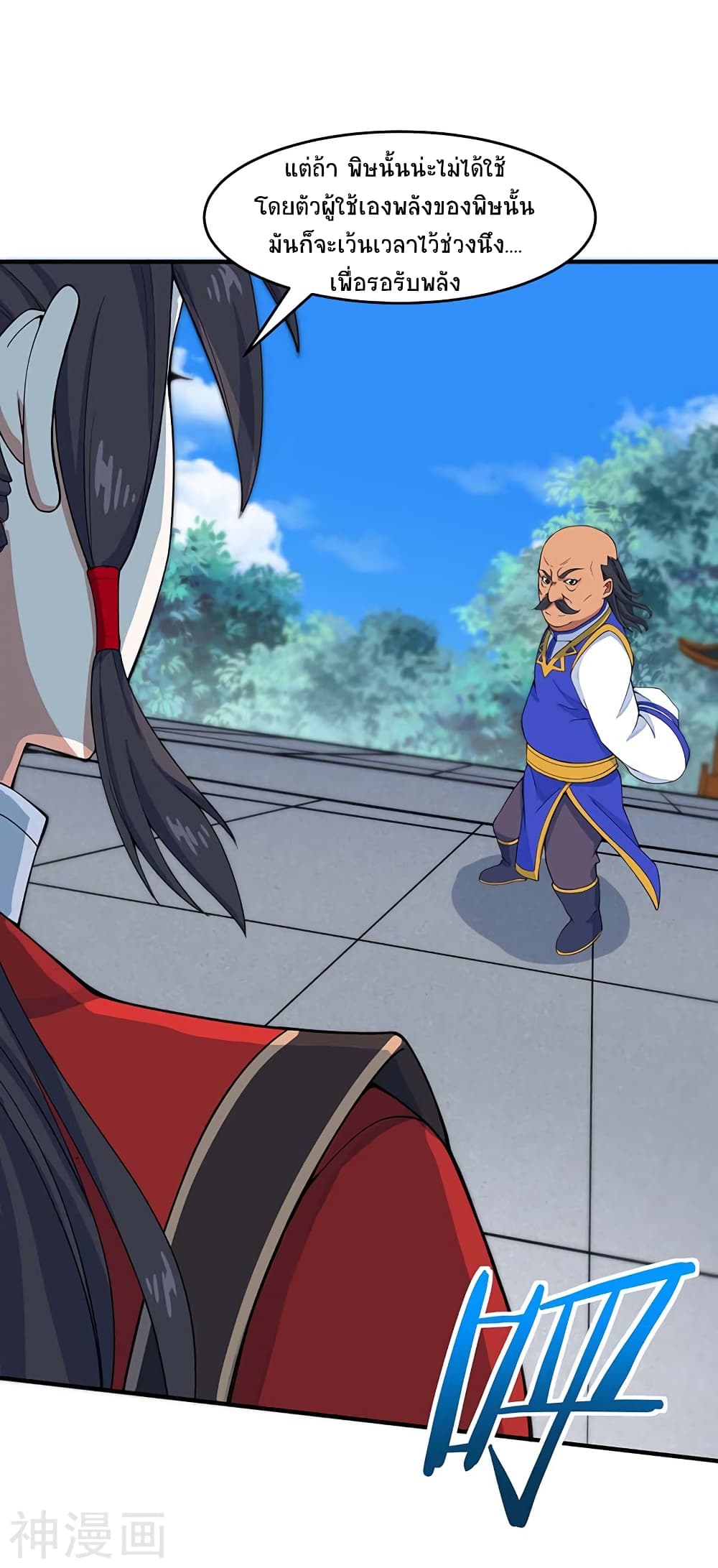 Return of Divine Emperor 104 (1)