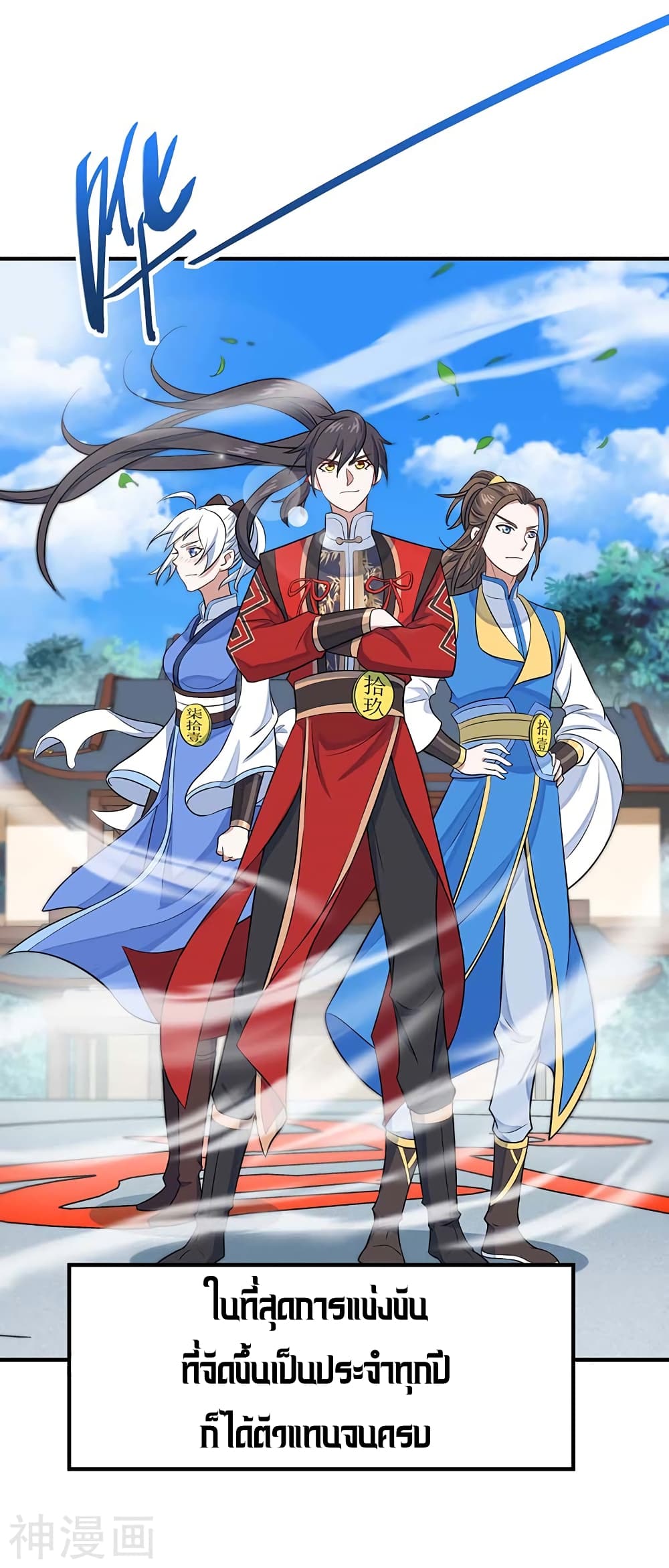 Return of Divine Emperor 104 (18)