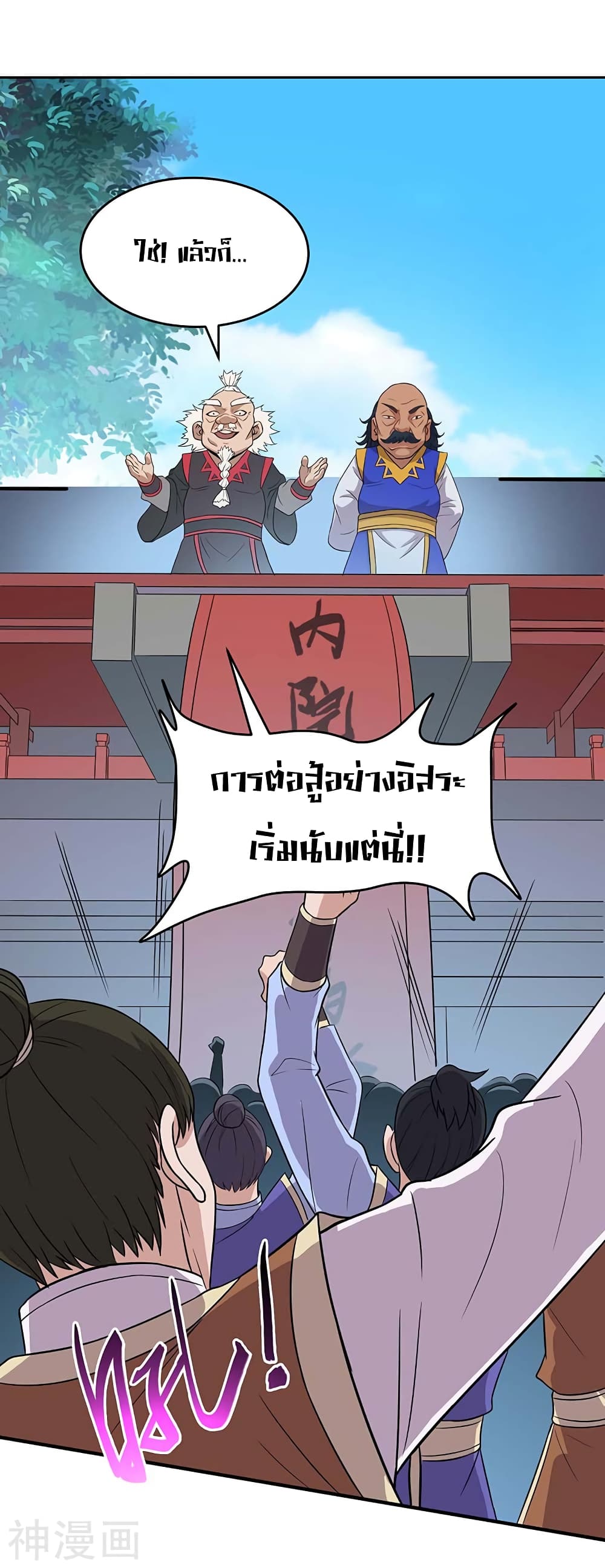 Return of Divine Emperor 104 (21)