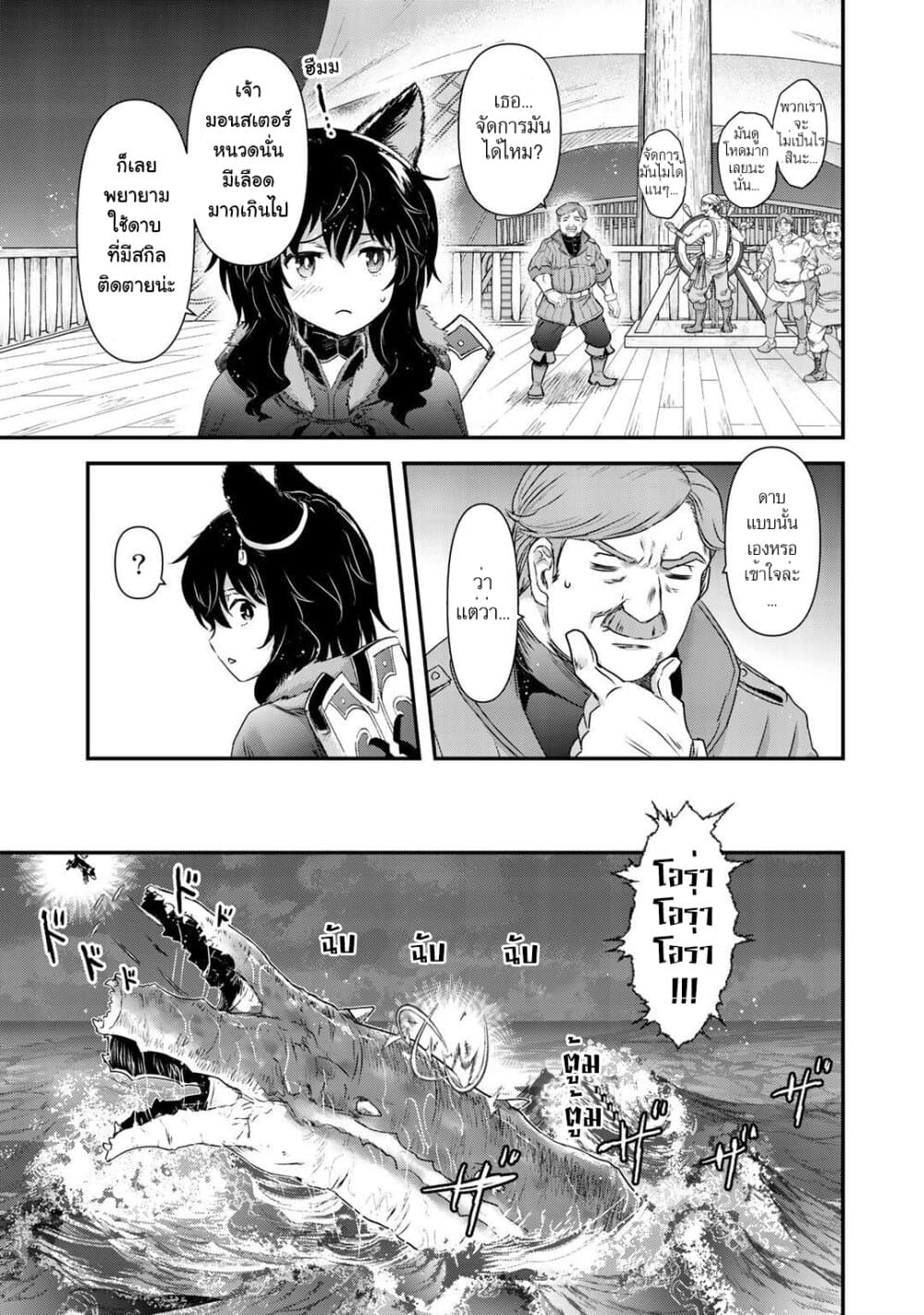 Tensei Shitara Ken deshita 44 (19)