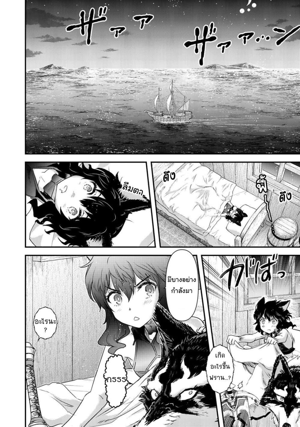 Tensei Shitara Ken deshita 44 (2)