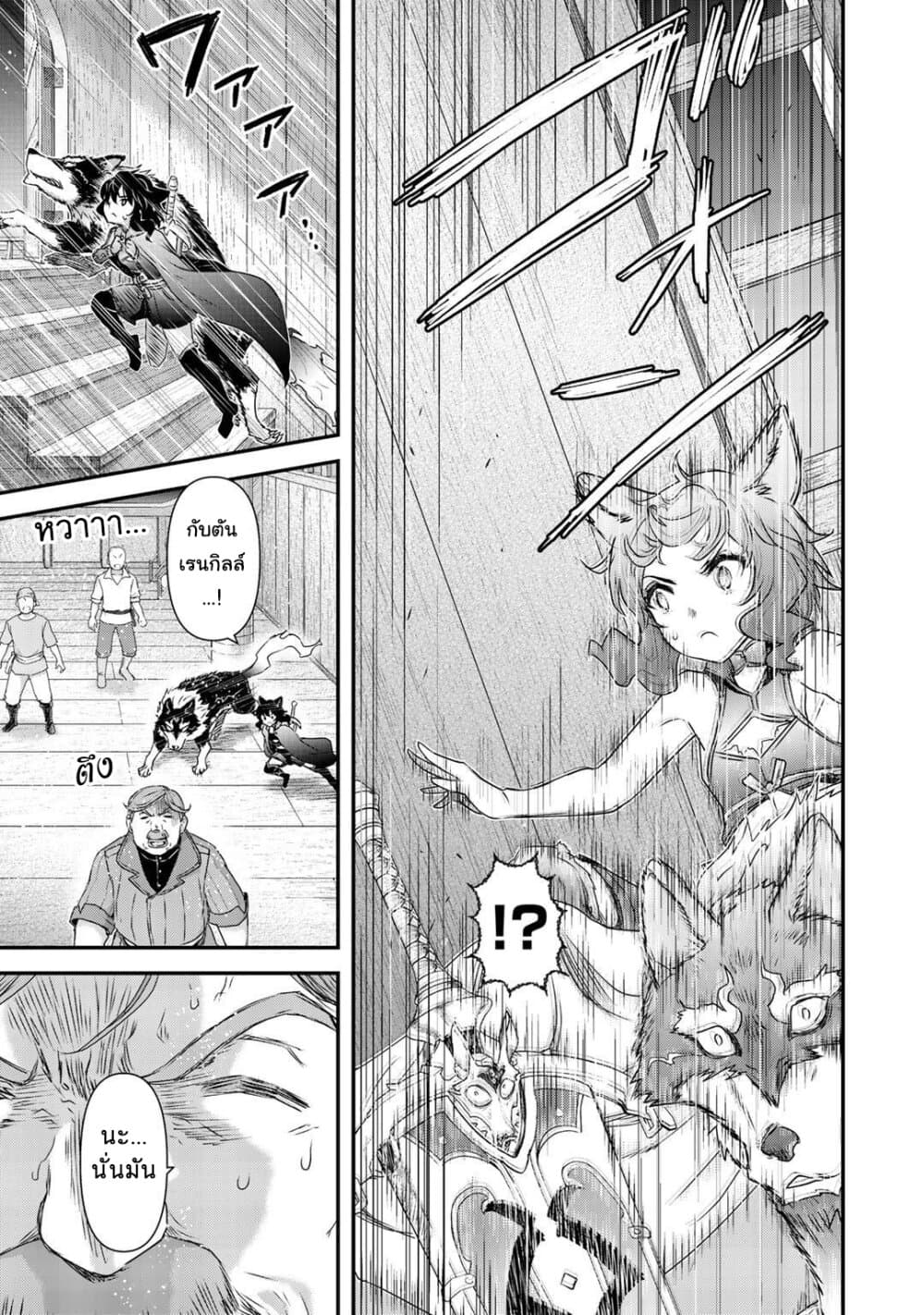 Tensei Shitara Ken deshita 44 (3)