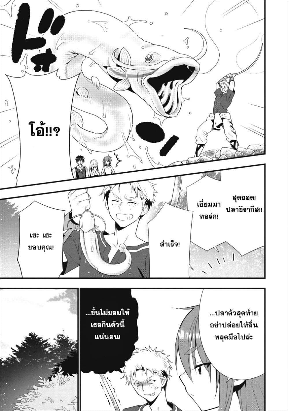 A Rank Boukensha No Slow Life 6 (10)