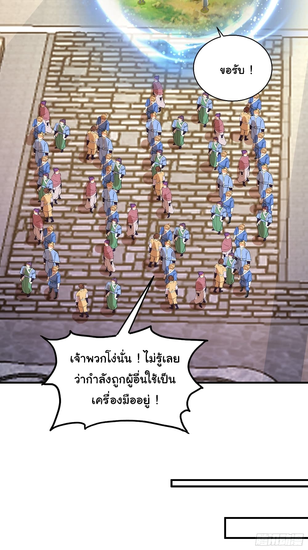 Cultivating Immortality Requires a Rich Woman 17 (14)