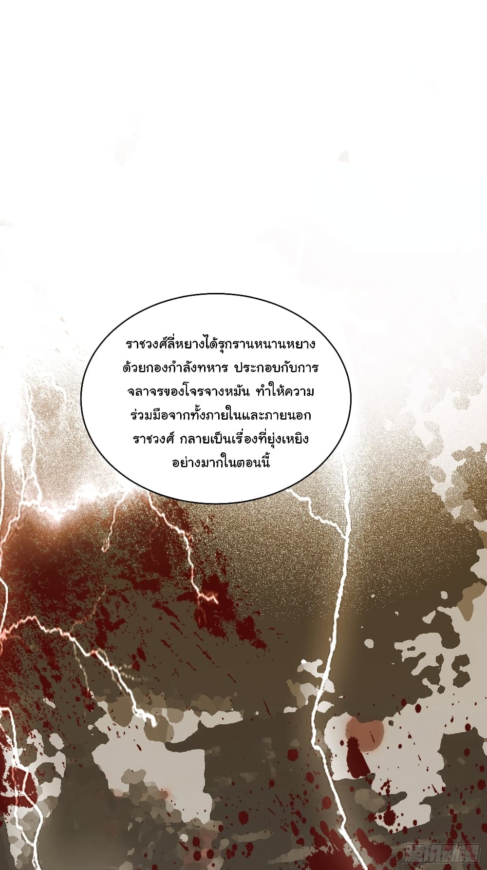 Cultivating Immortality Requires a Rich Woman 17 (18)