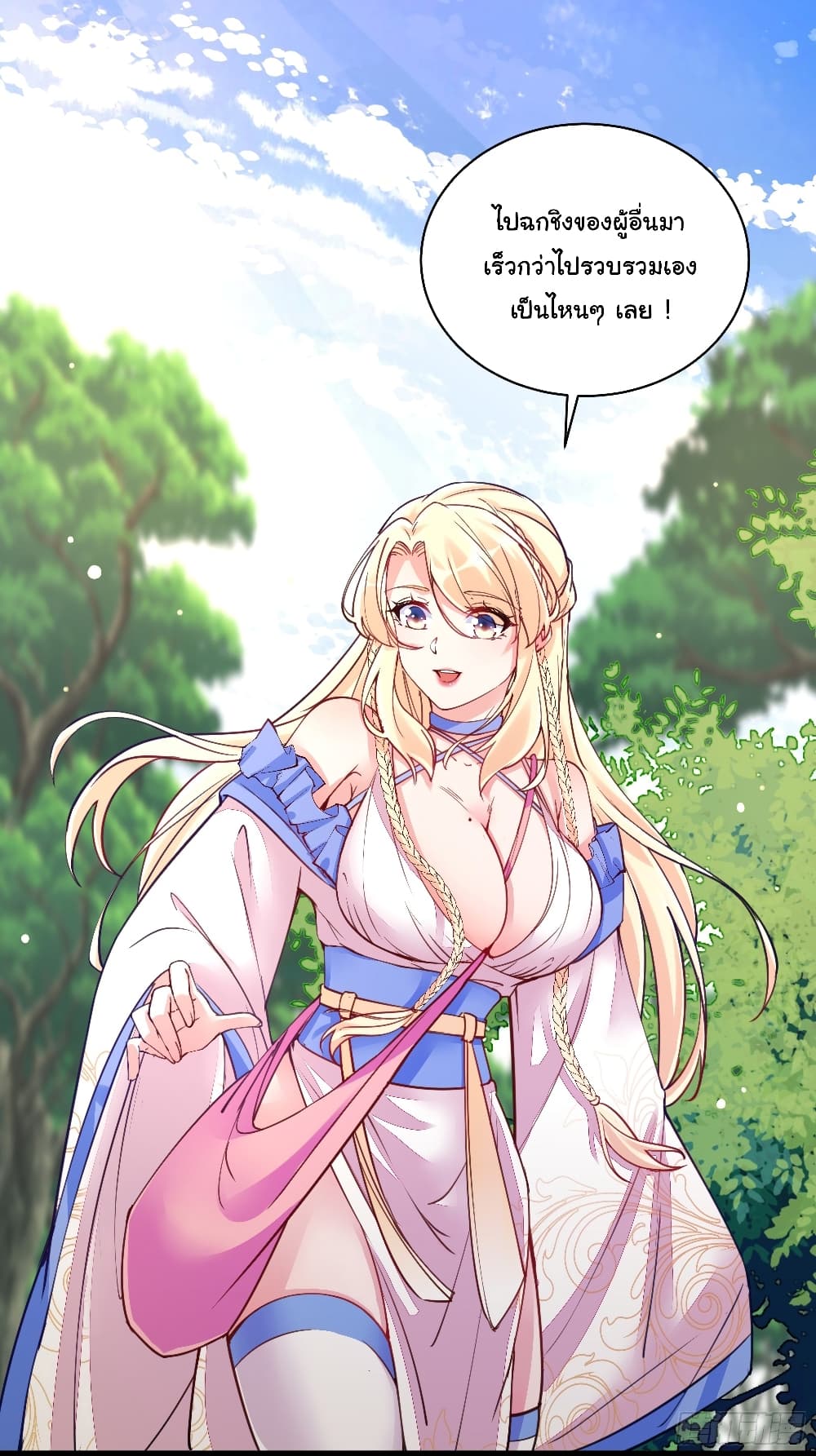 Cultivating Immortality Requires a Rich Woman 17 (2)