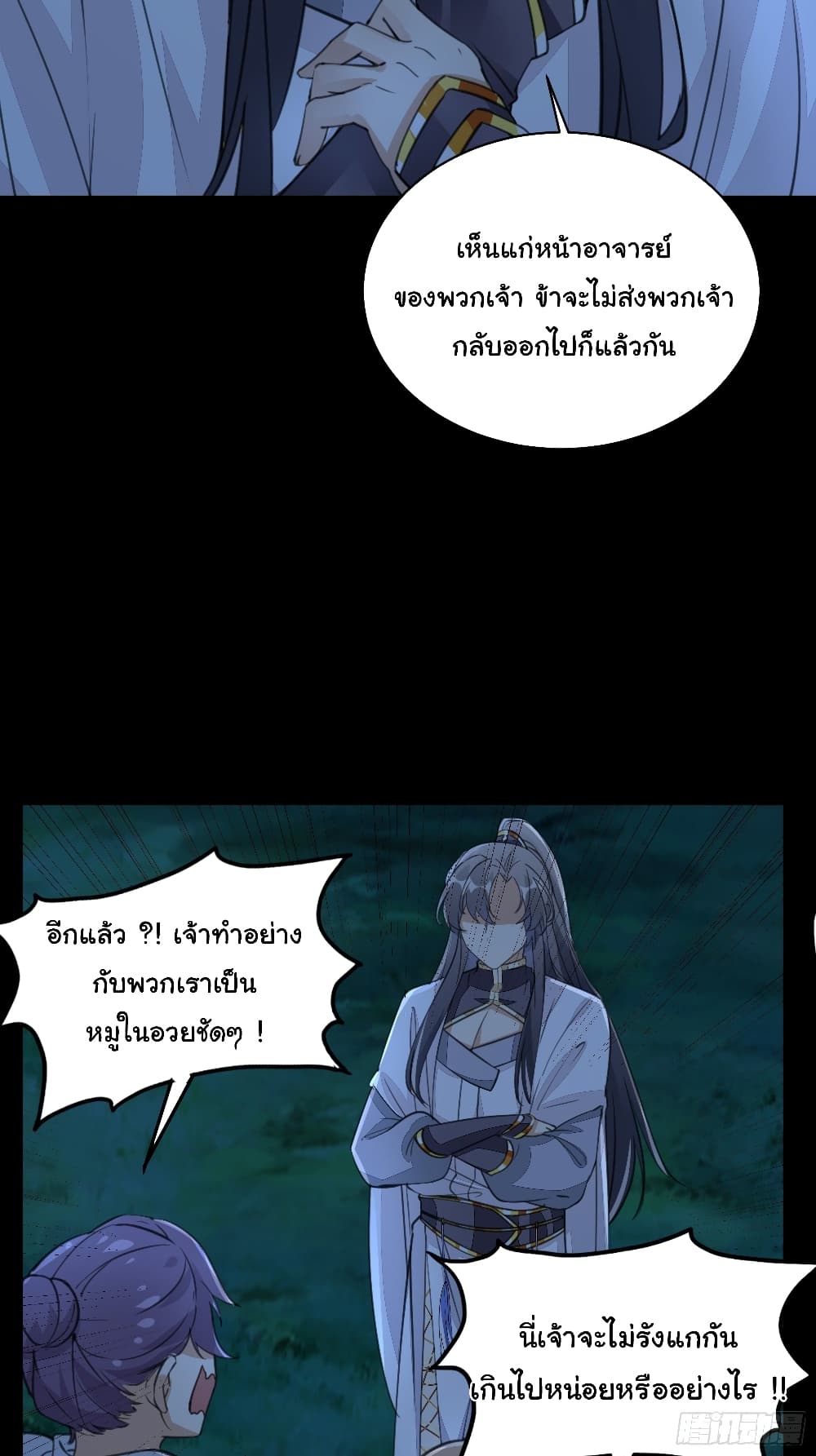 Cultivating Immortality Requires a Rich Woman 17 (31)