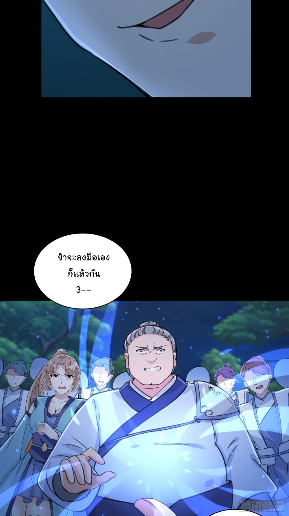 Cultivating Immortality Requires a Rich Woman 17 (33)