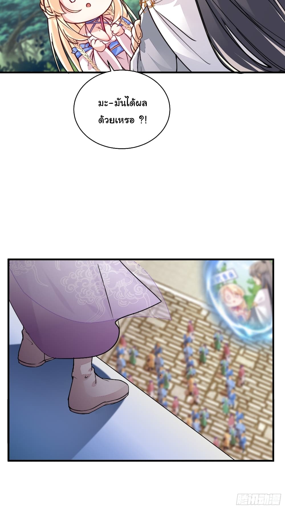 Cultivating Immortality Requires a Rich Woman 17 (8)