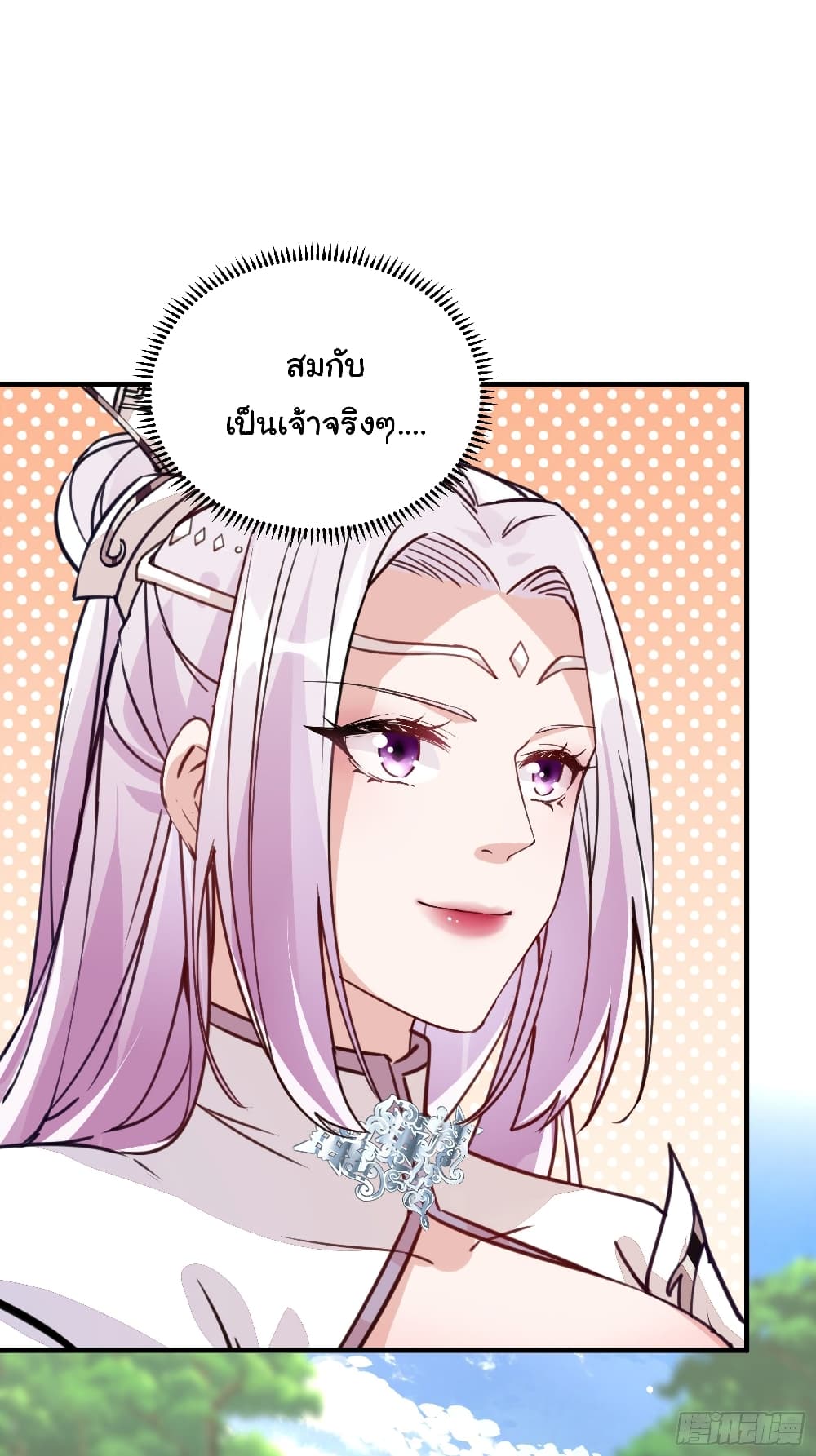 Cultivating Immortality Requires a Rich Woman 17 (9)