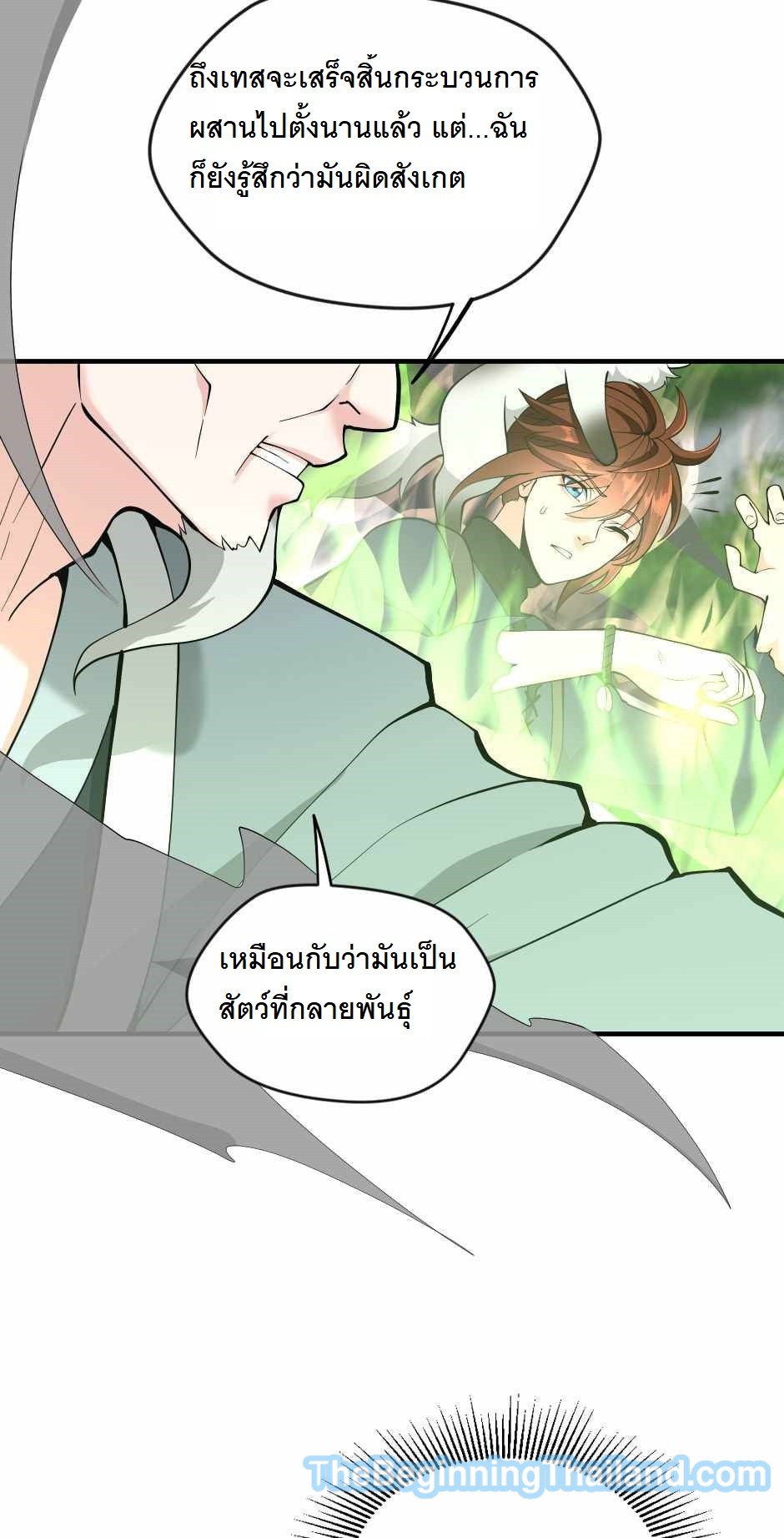 The Beginning After the End 123 (5)