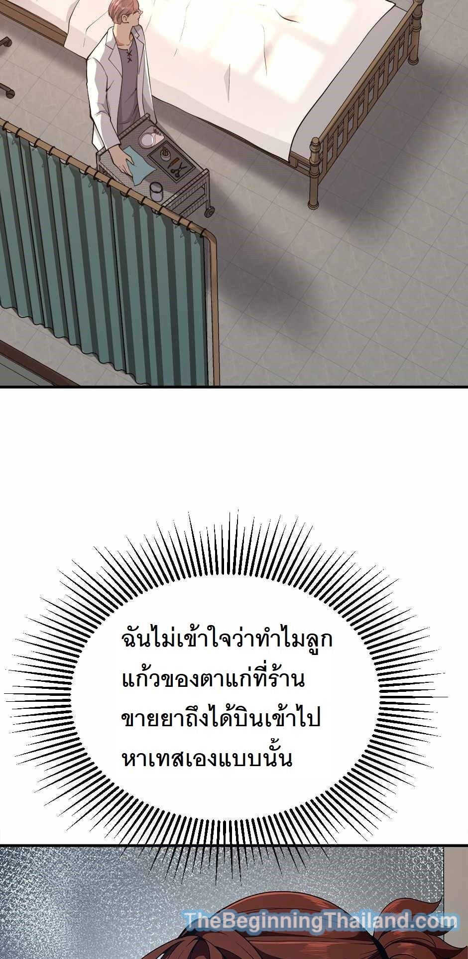 The Beginning After the End 123 (65)