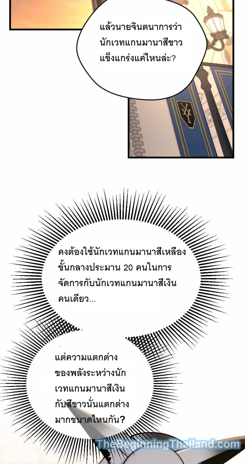 The Beginning After the End 123 (83)