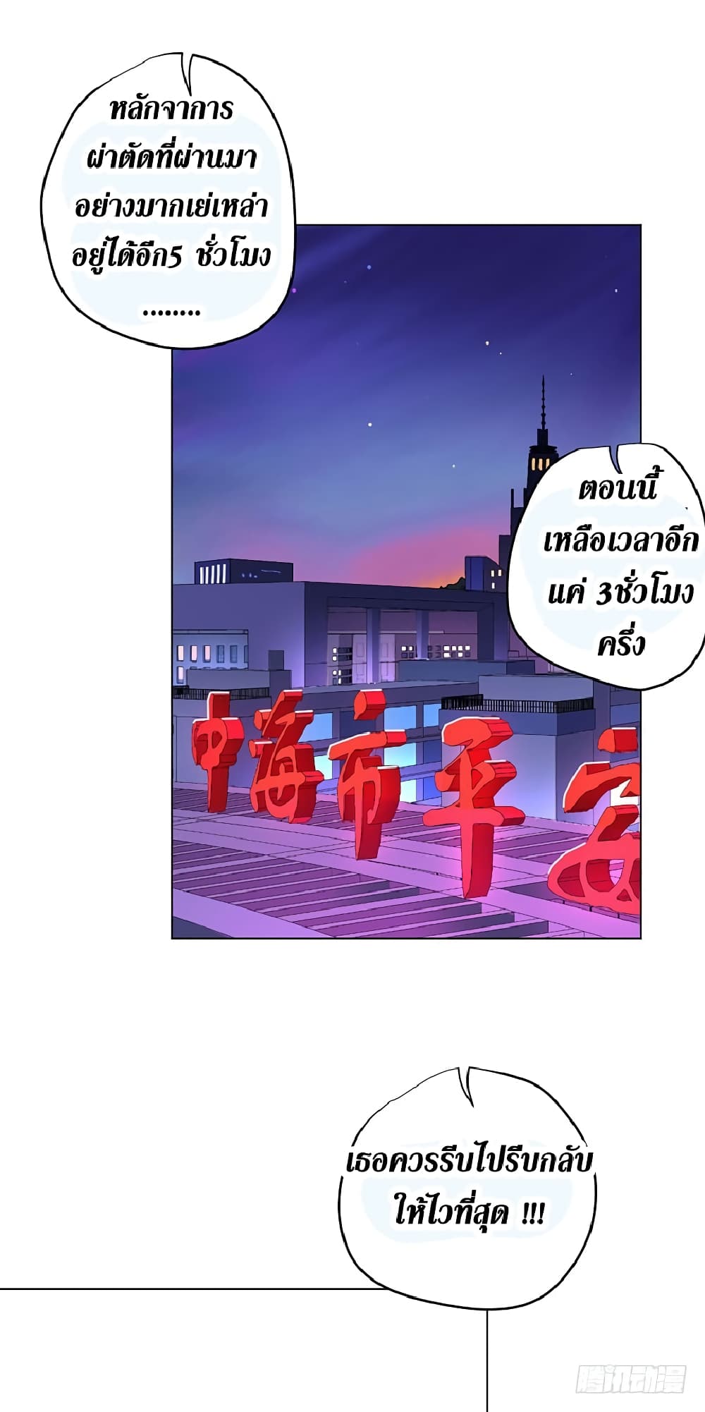 Wang Pai Shen Yi 1 (18)