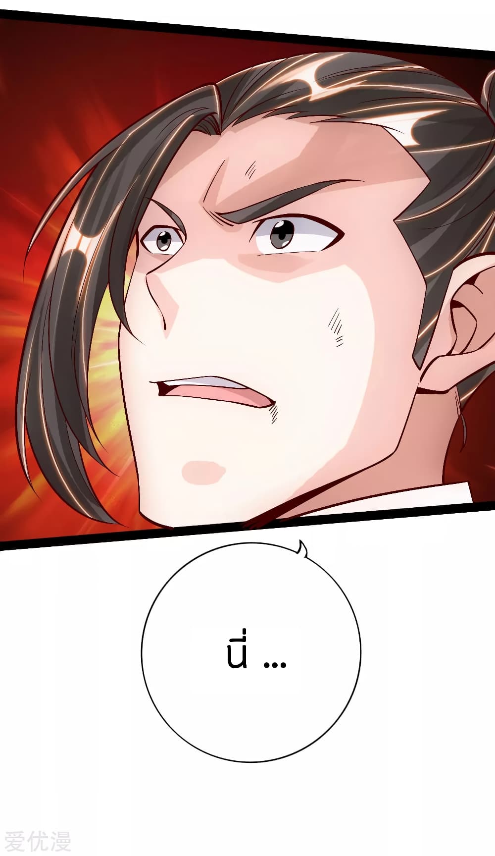 Banished Disciple's Counterattack 93 (21)