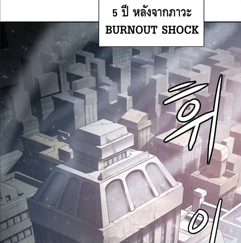 Burnout Shock 1 (50)