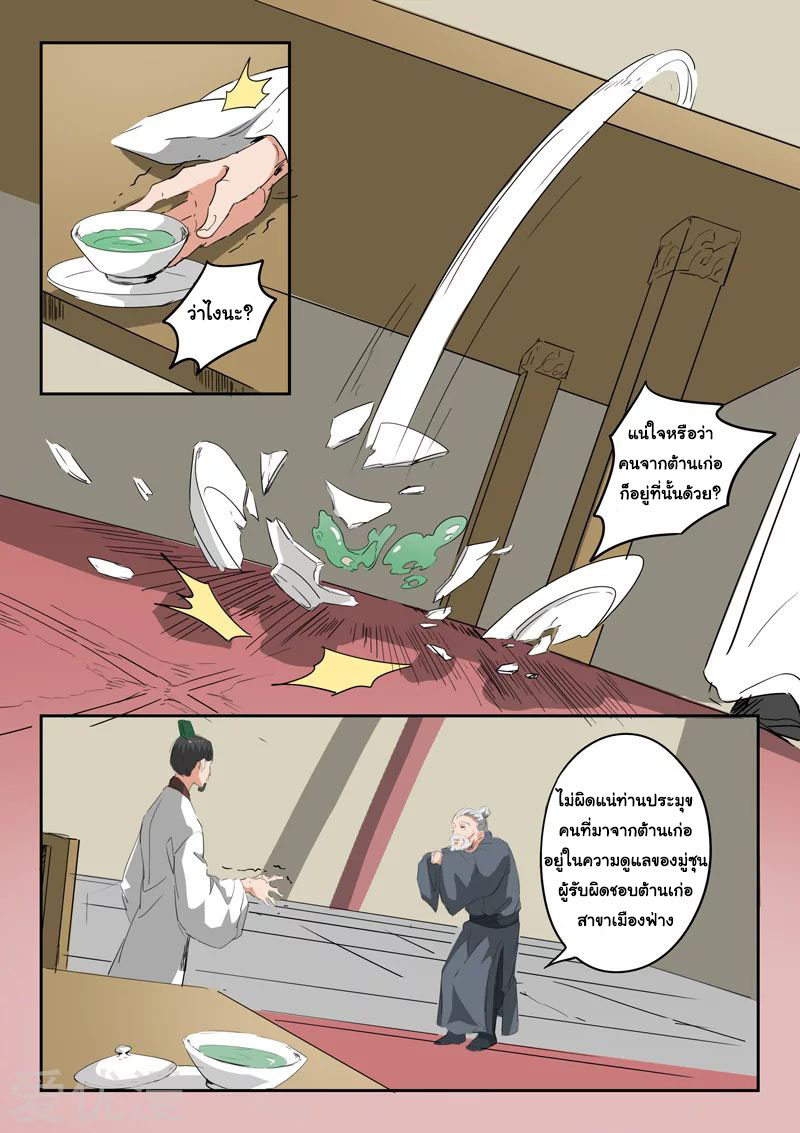 Martial Master 376 07