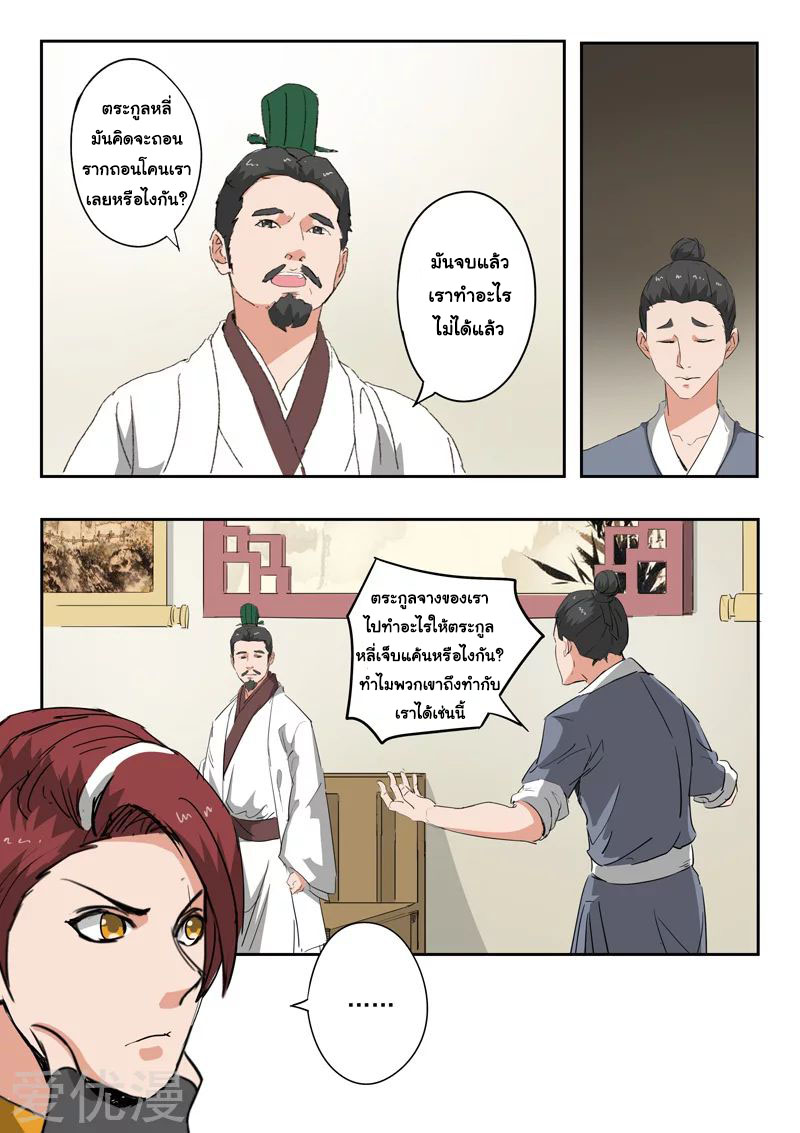 Martial Master 376 08