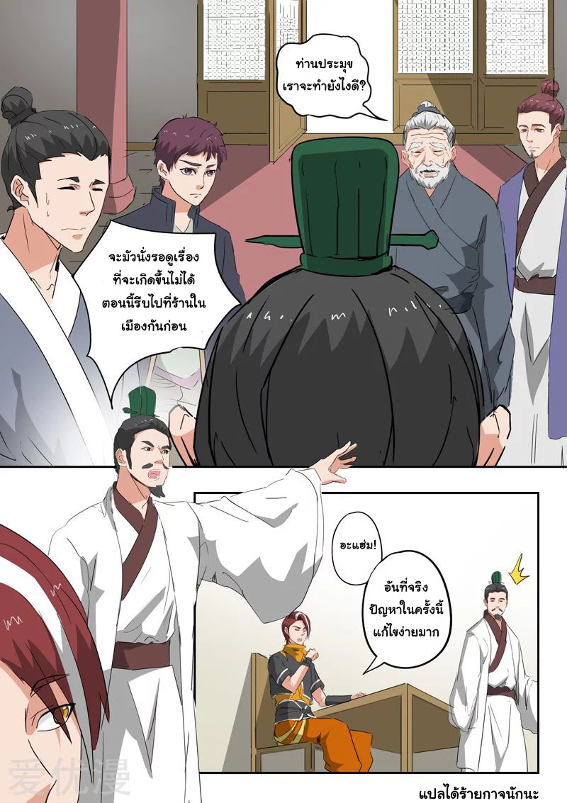 Martial Master 376 09