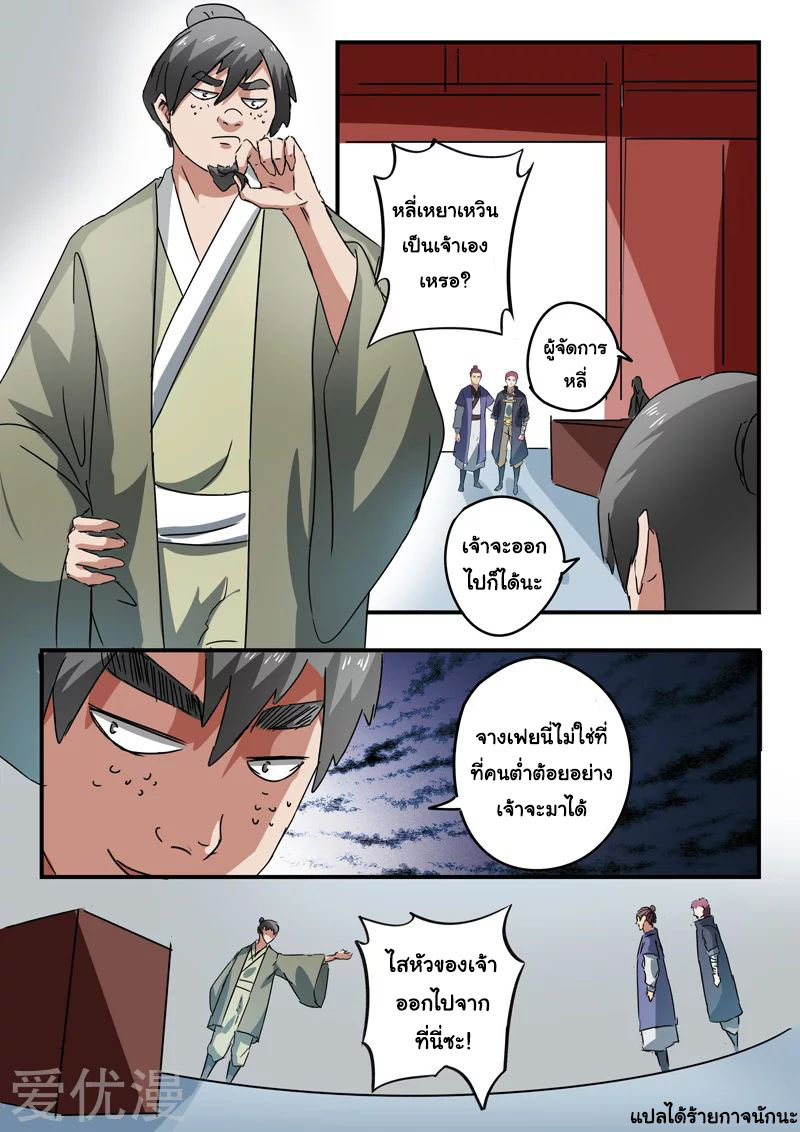 Martial Master 377 09