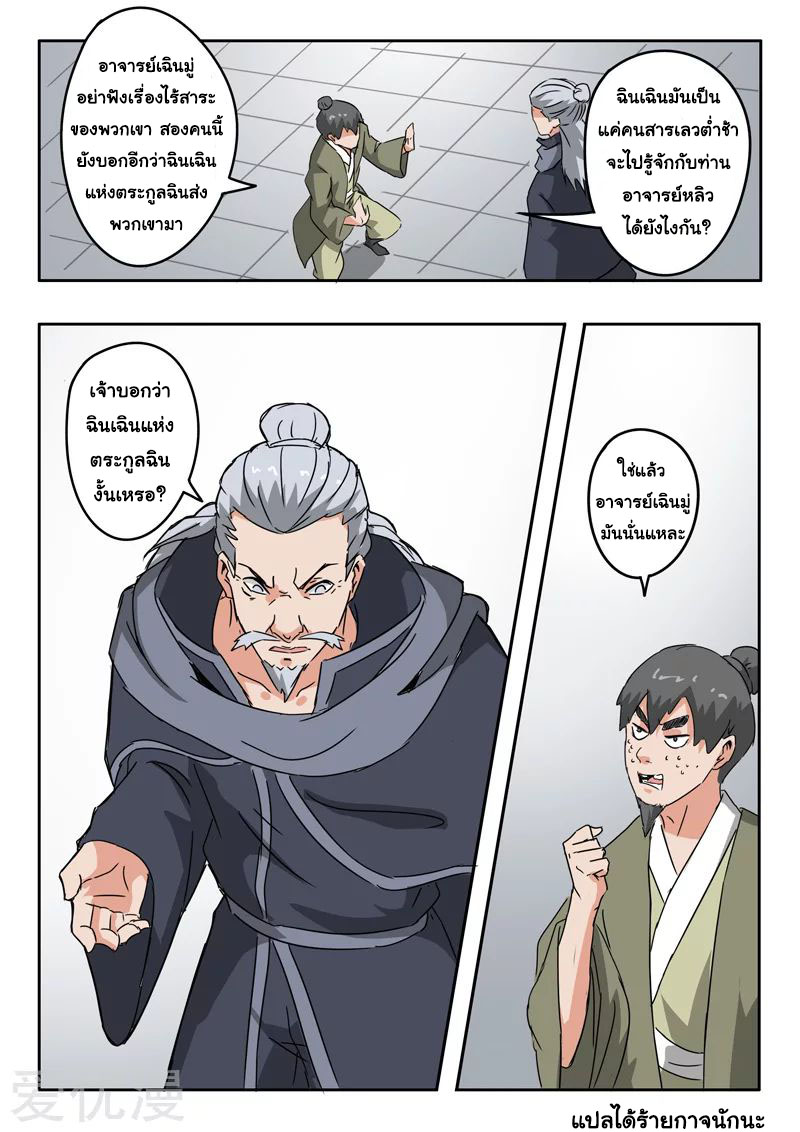 Martial Master 380 09