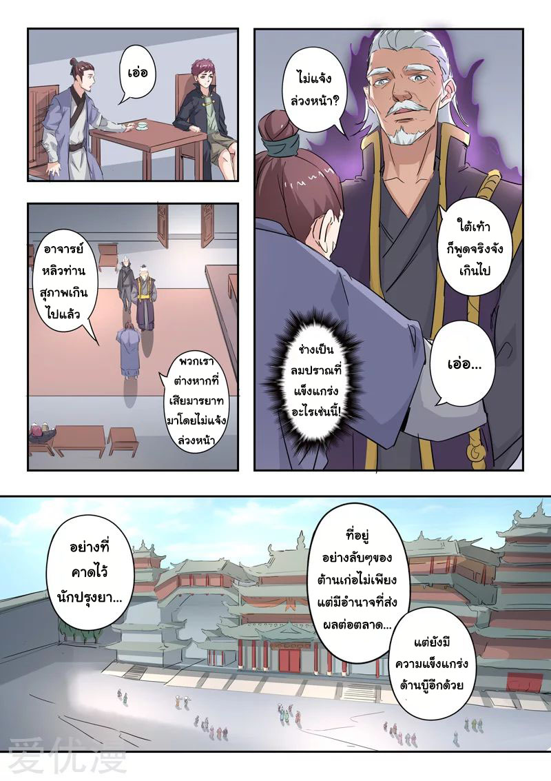 Martial Master 382 03