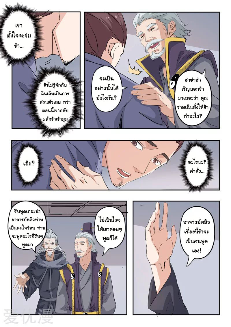 Martial Master 382 04