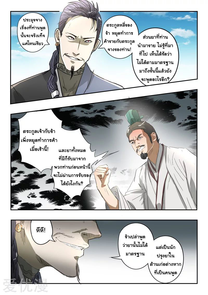 Martial Master 384 04