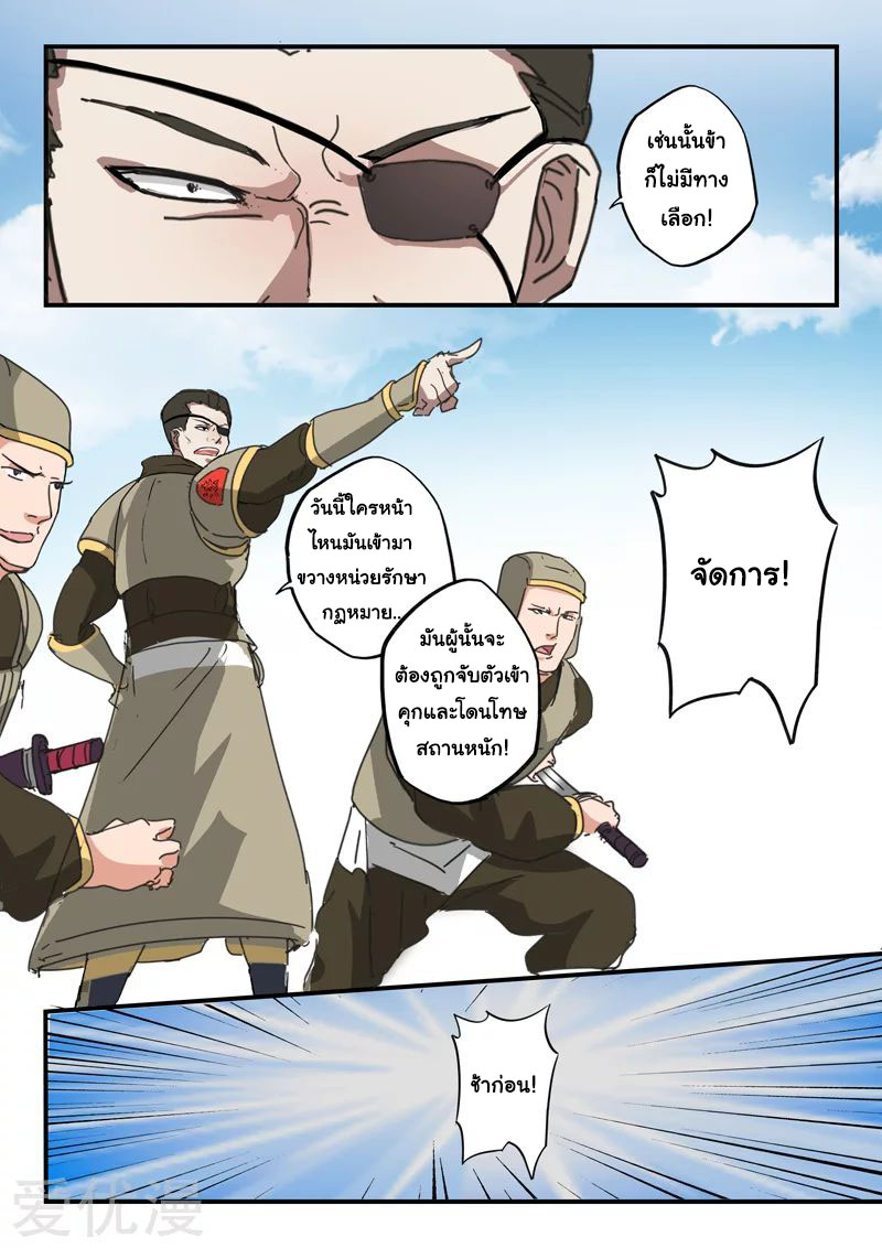 Martial Master 385 02