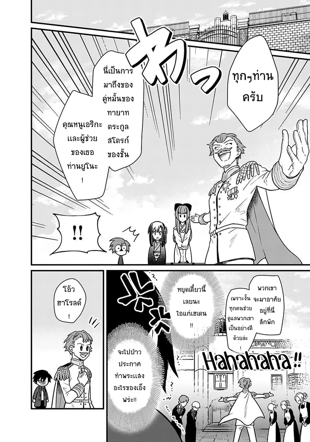 My Death Flags Show No Sign of Ending 8.2 (10)