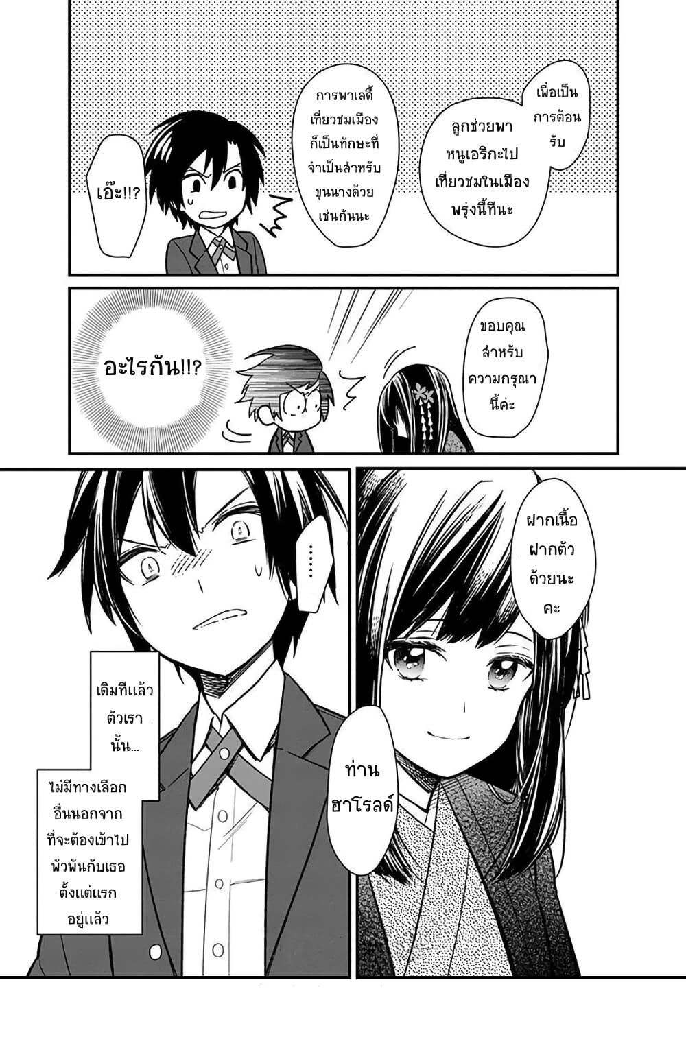 My Death Flags Show No Sign of Ending 8.2 (11)