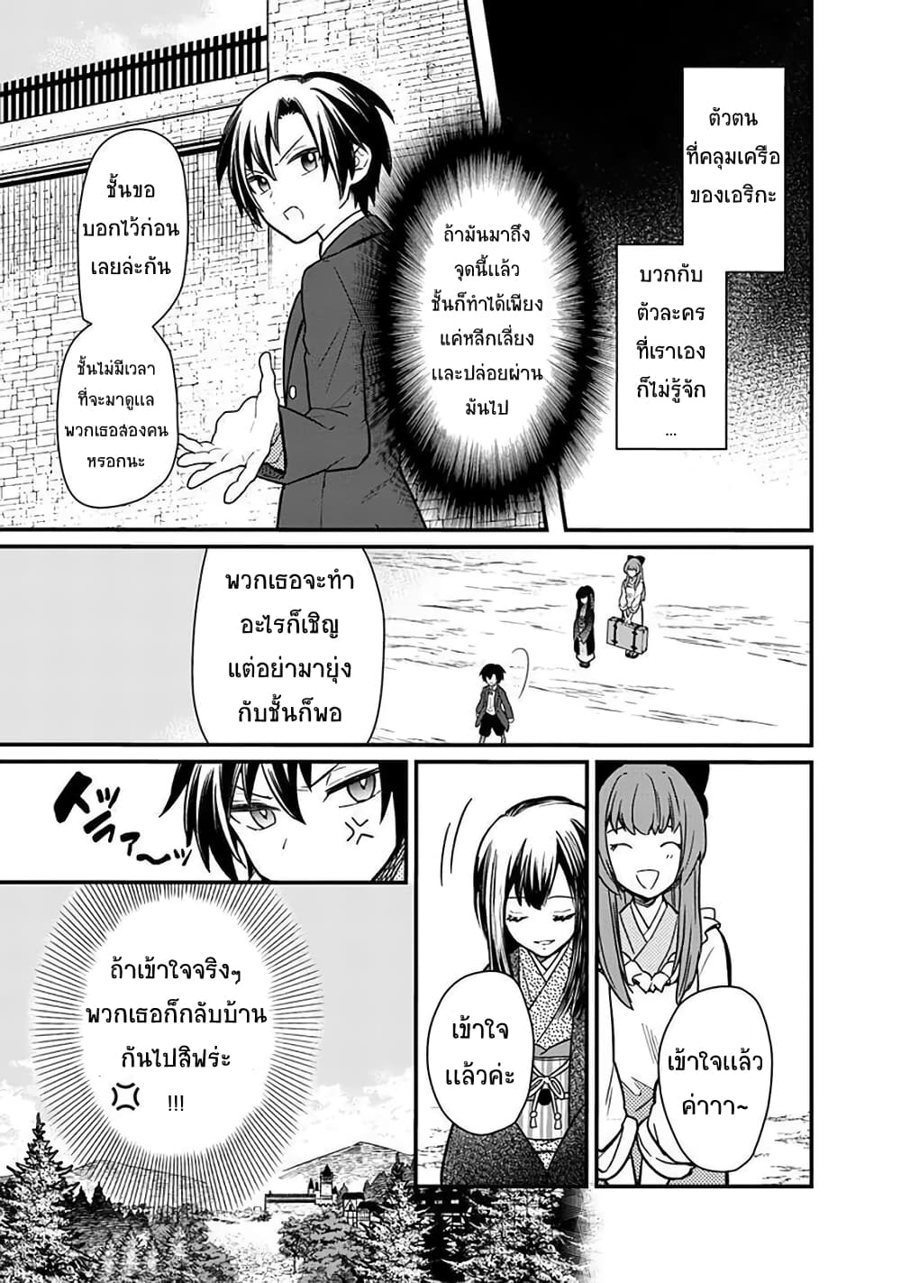 My Death Flags Show No Sign of Ending 8.2 (9)