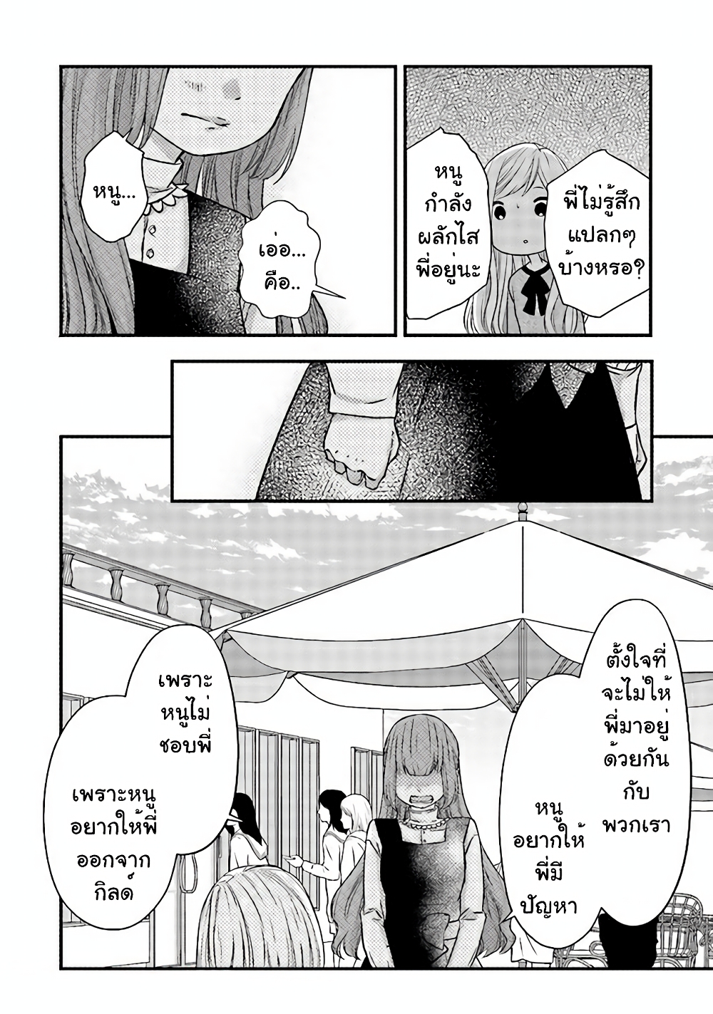 My Lv999 Love for Yamada kun 15 (12)