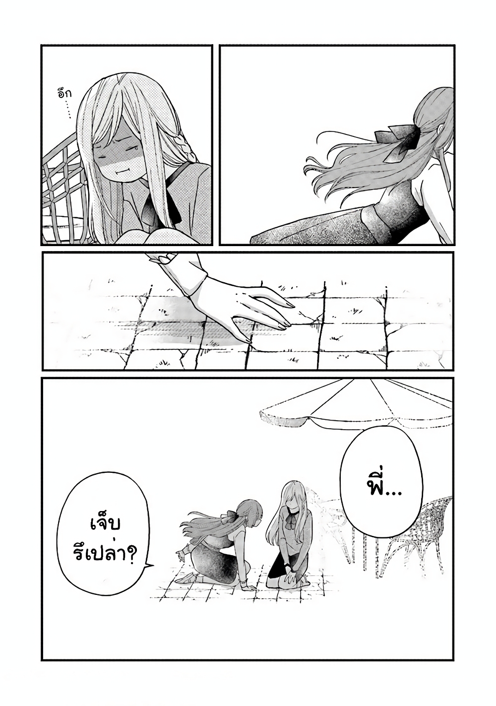 My Lv999 Love for Yamada kun 15 (3)