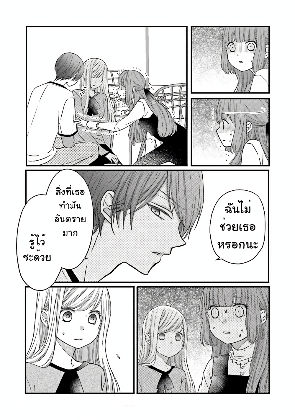 My Lv999 Love for Yamada kun 15 (5)