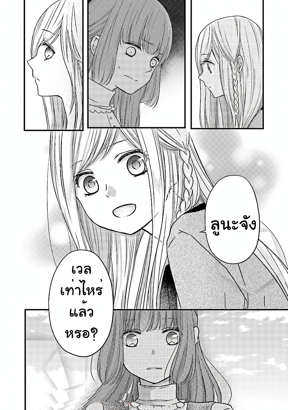 My Lv999 Love for Yamada kun 15 (9)