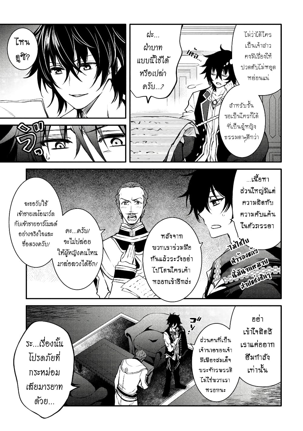 The Strongest Dull Princeรขโฌโขs 19.1 (13)
